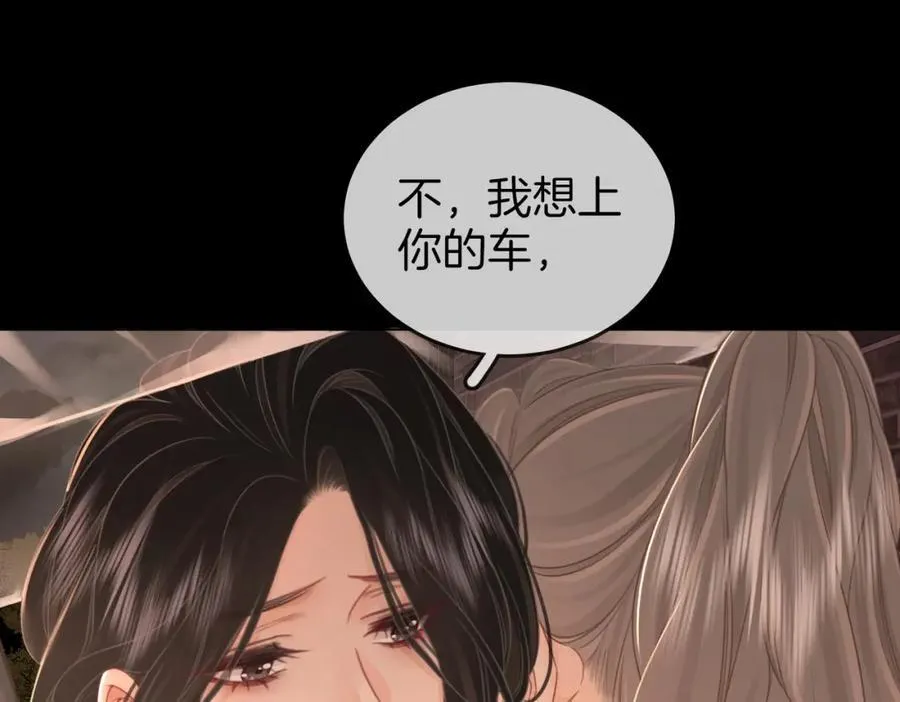 第66话 留宿 第63页