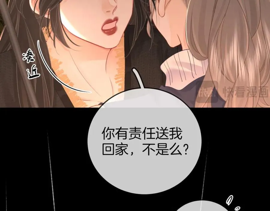 第66话 留宿 第64页
