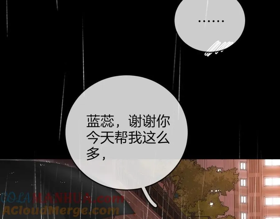 第66话 留宿 第65页