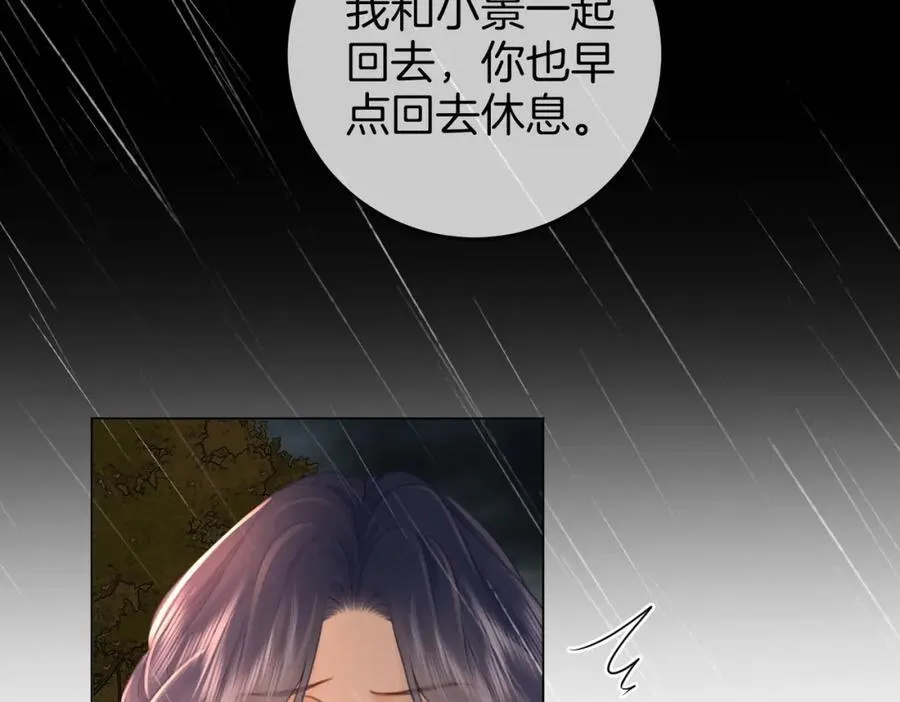 第66话 留宿 第67页