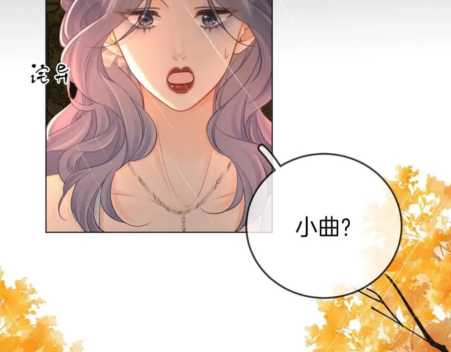 第66话 留宿 第68页