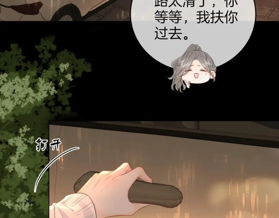 第66话 留宿 第78页