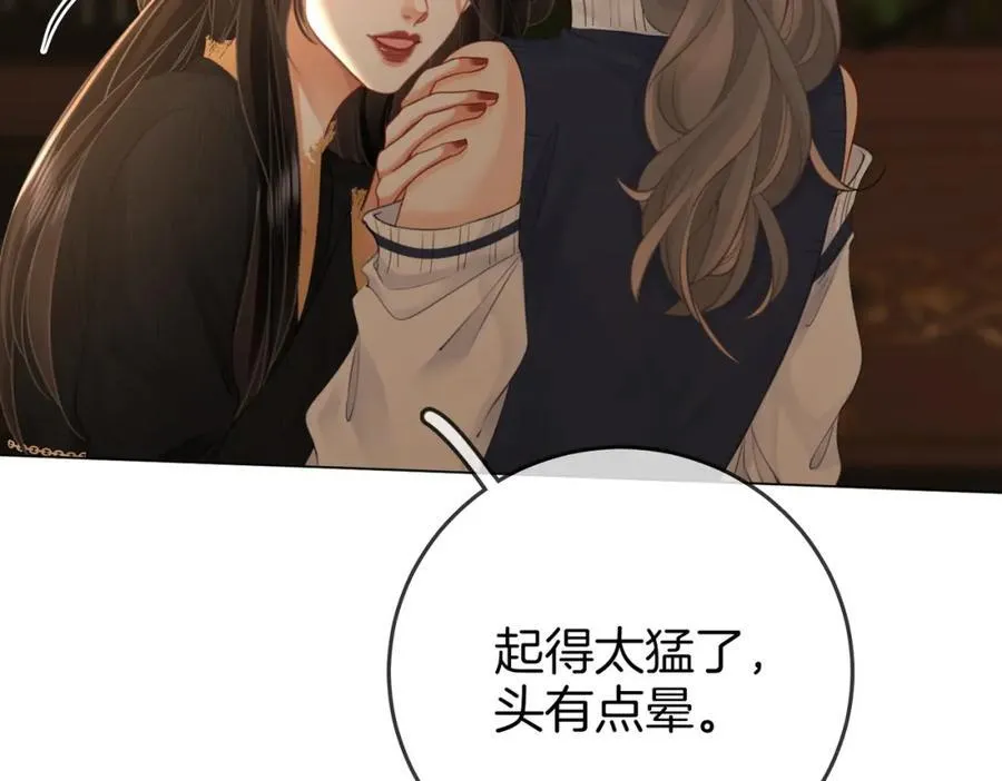 第66话 留宿 第82页