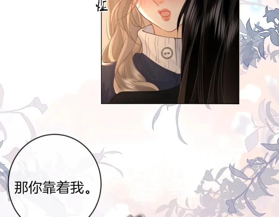 第66话 留宿 第84页