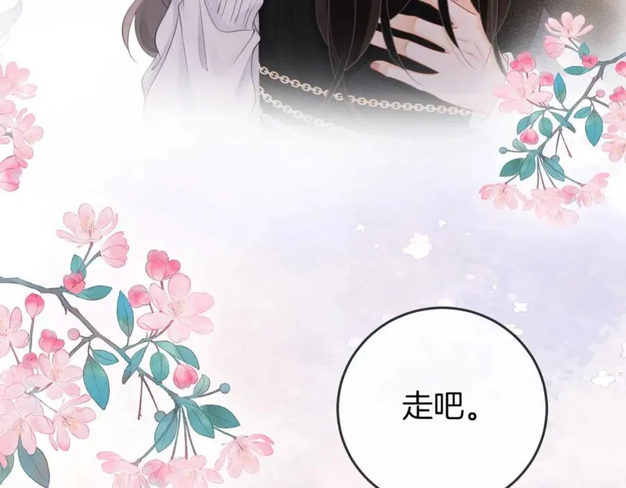 第66话 留宿 第86页