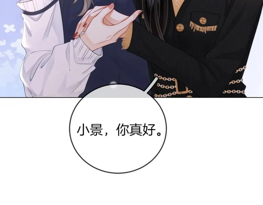 第66话 留宿 第88页