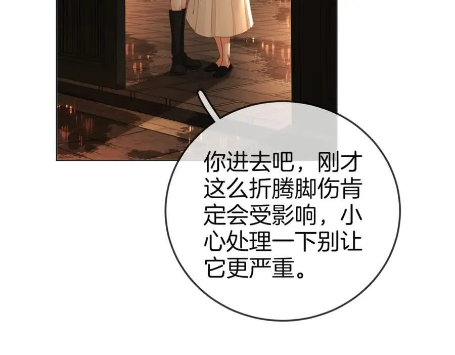 第66话 留宿 第90页