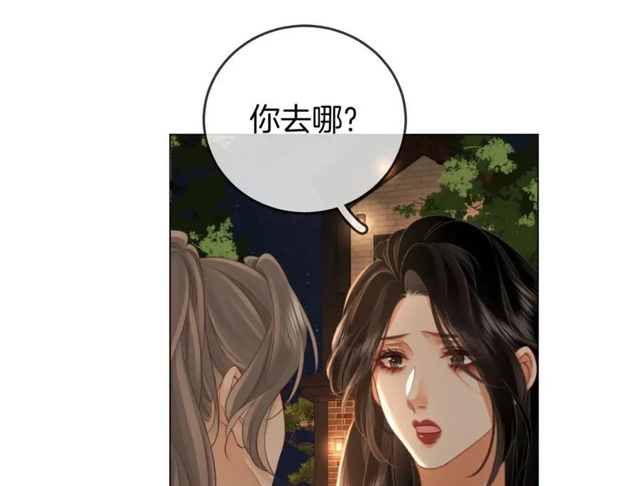 第66话 留宿 第91页