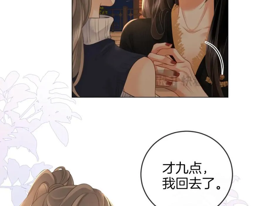 第66话 留宿 第92页