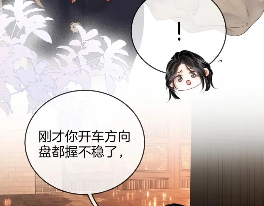 第66话 留宿 第94页