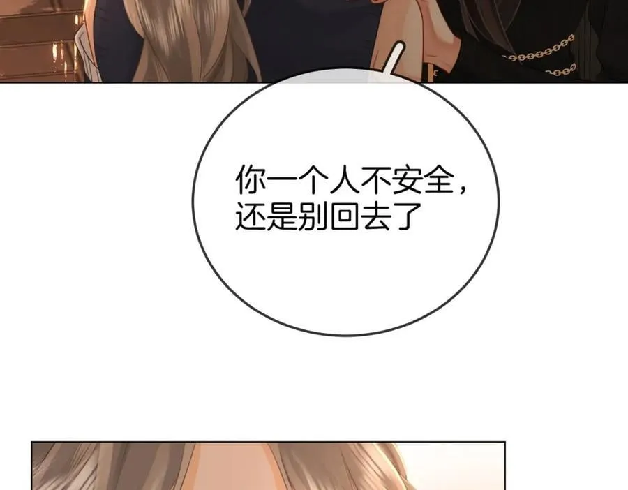 第66话 留宿 第96页