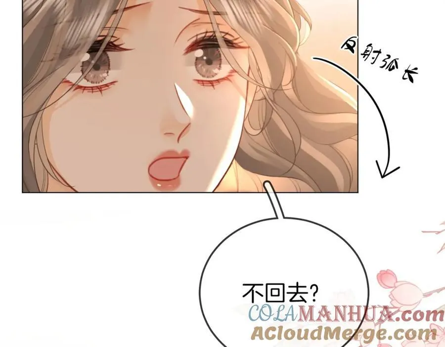 第66话 留宿 第97页