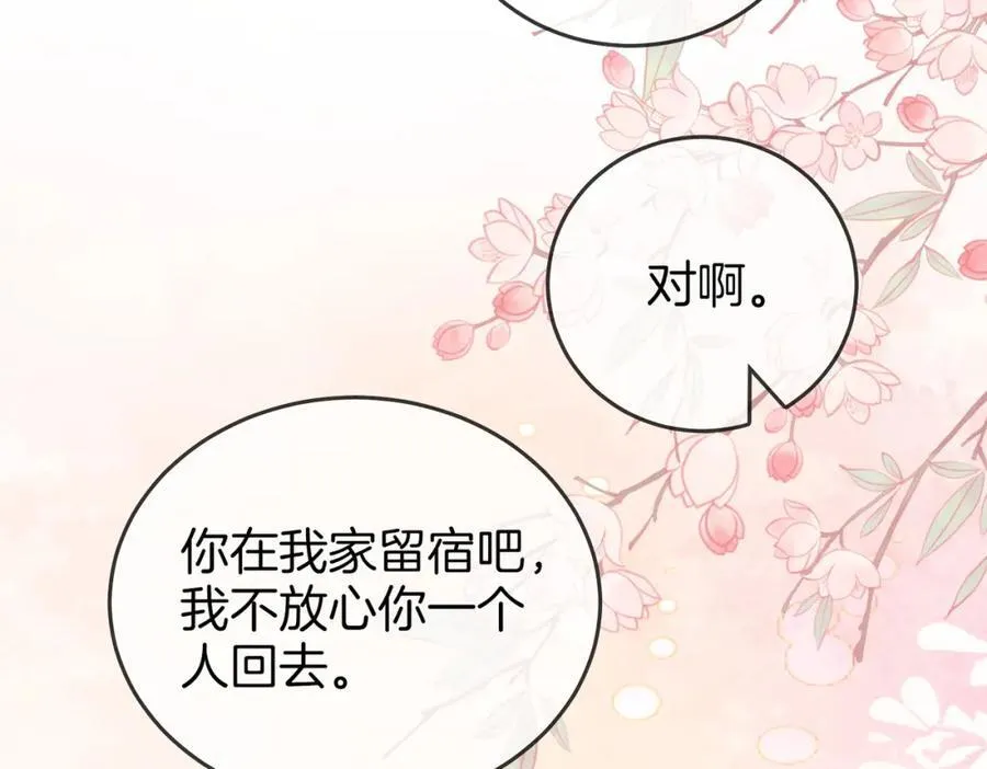 第66话 留宿 第98页