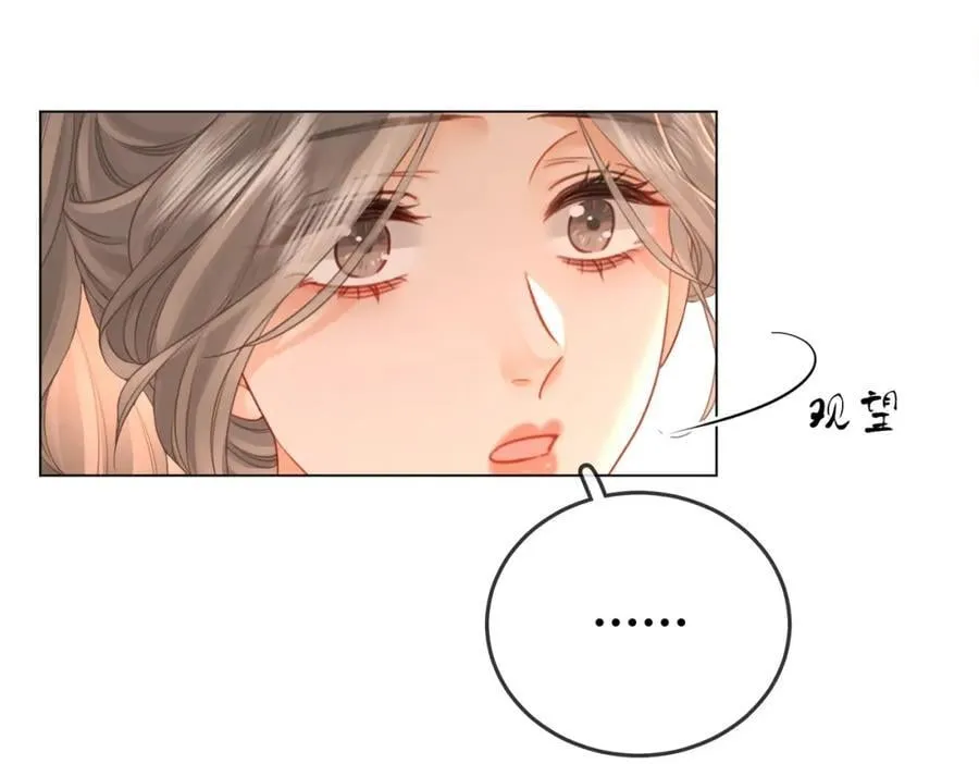 第67话 不放心 第7页
