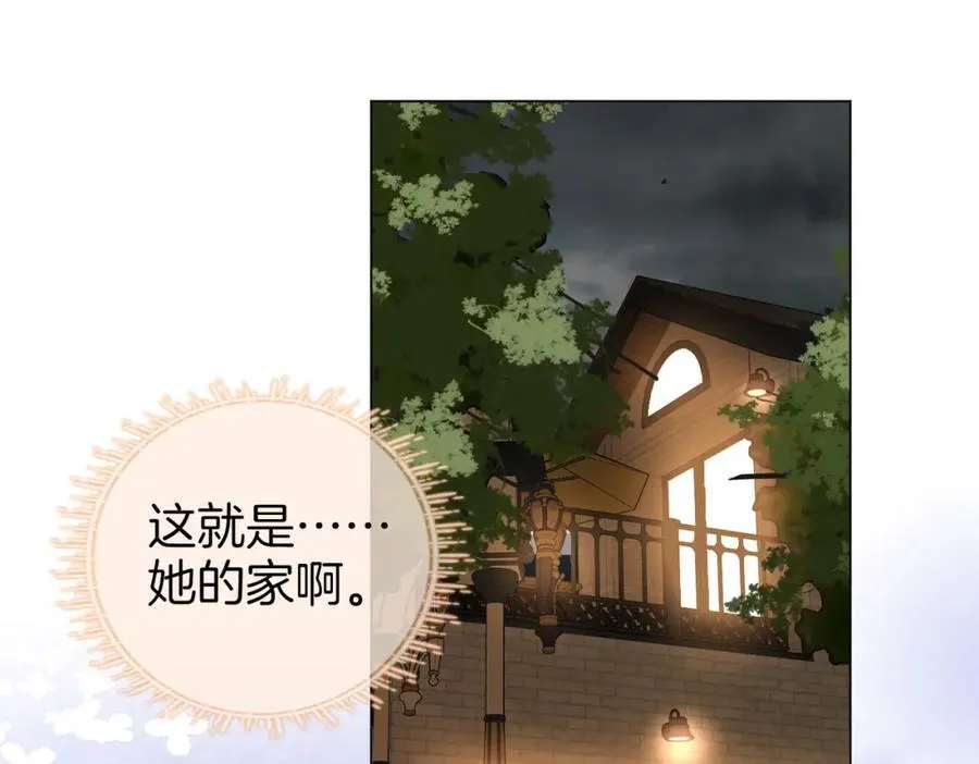 第67话 不放心 第8页