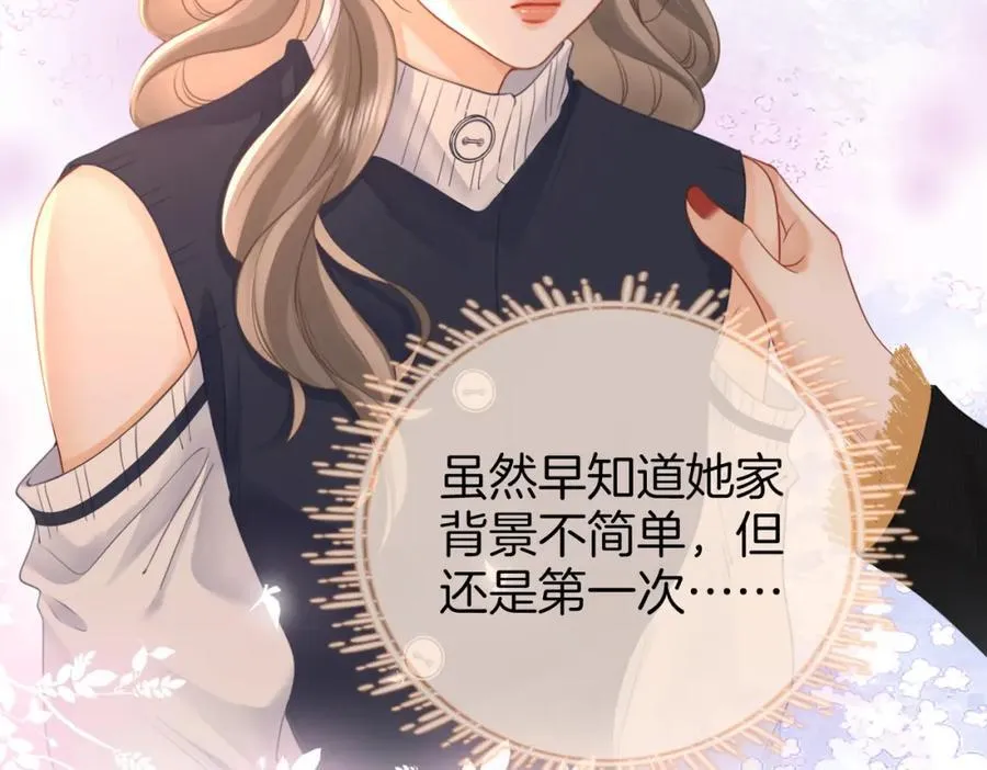 第67话 不放心 第10页