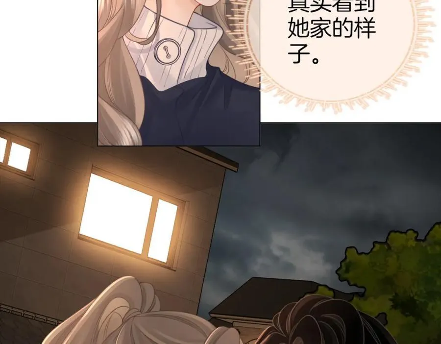 第67话 不放心 第14页