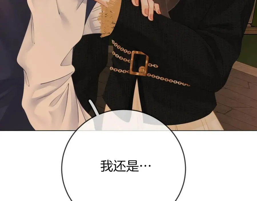 第67话 不放心 第16页
