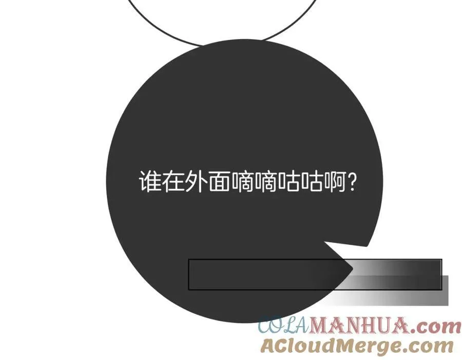 第67话 不放心 第17页