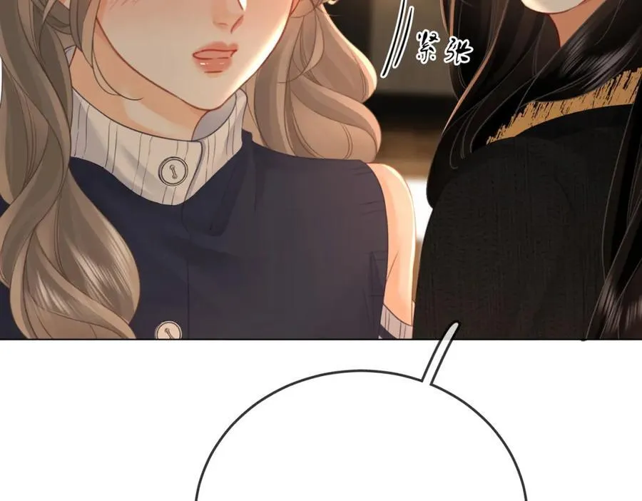 第67话 不放心 第20页
