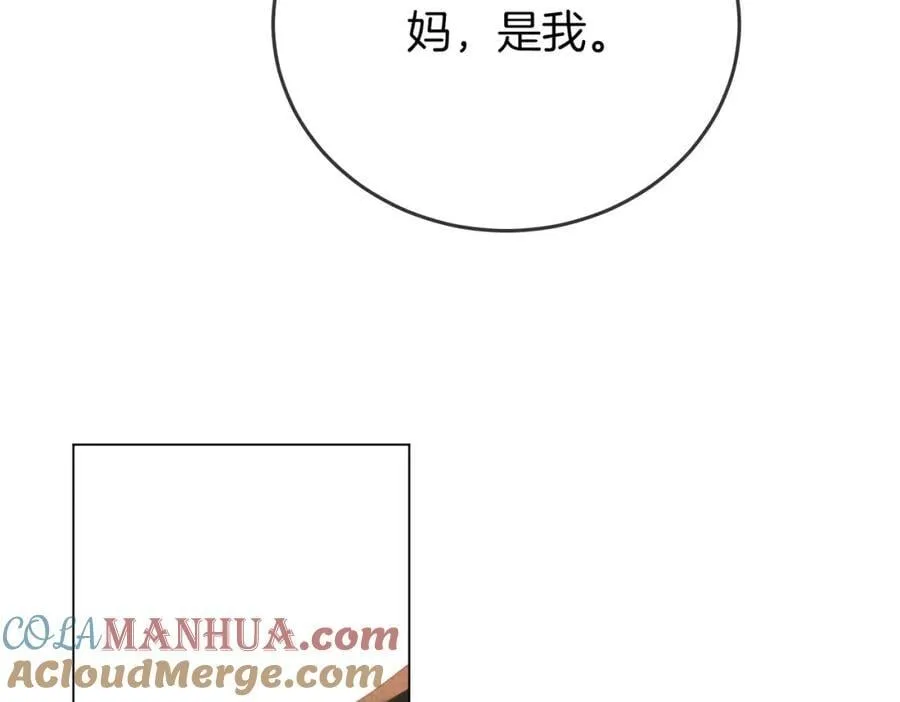 第67话 不放心 第21页