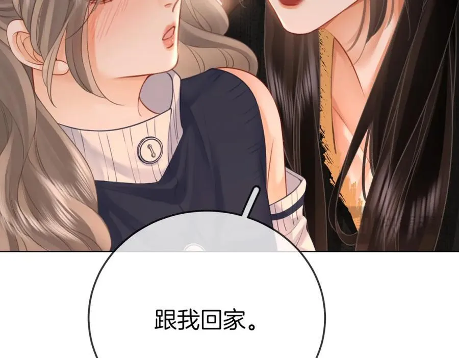第67话 不放心 第24页