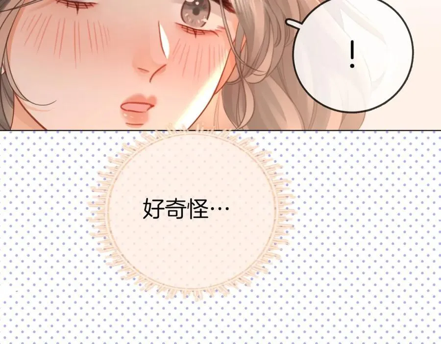 第67话 不放心 第26页