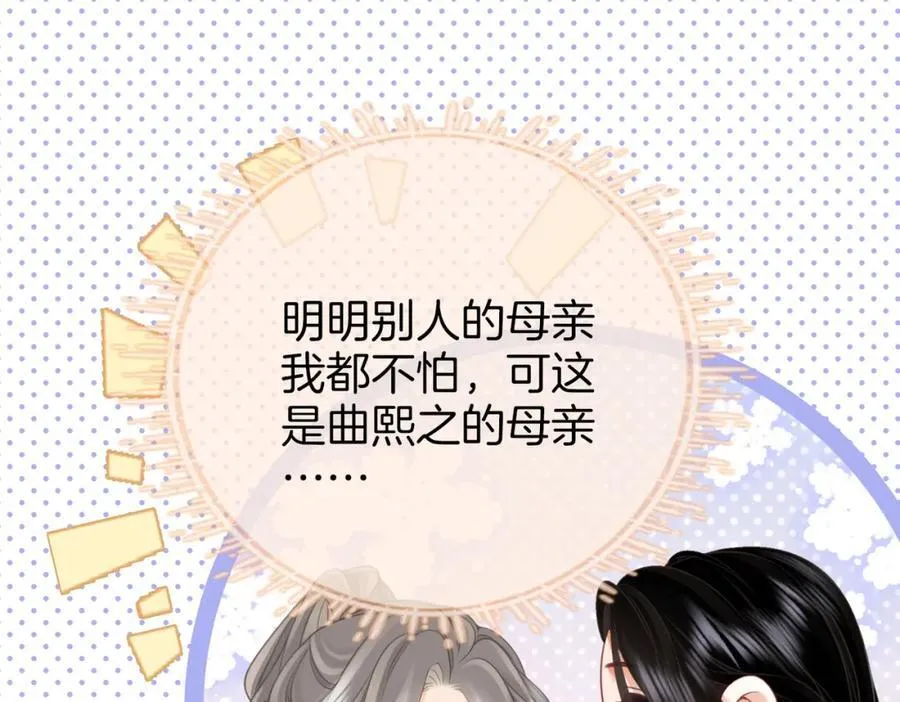 第67话 不放心 第27页