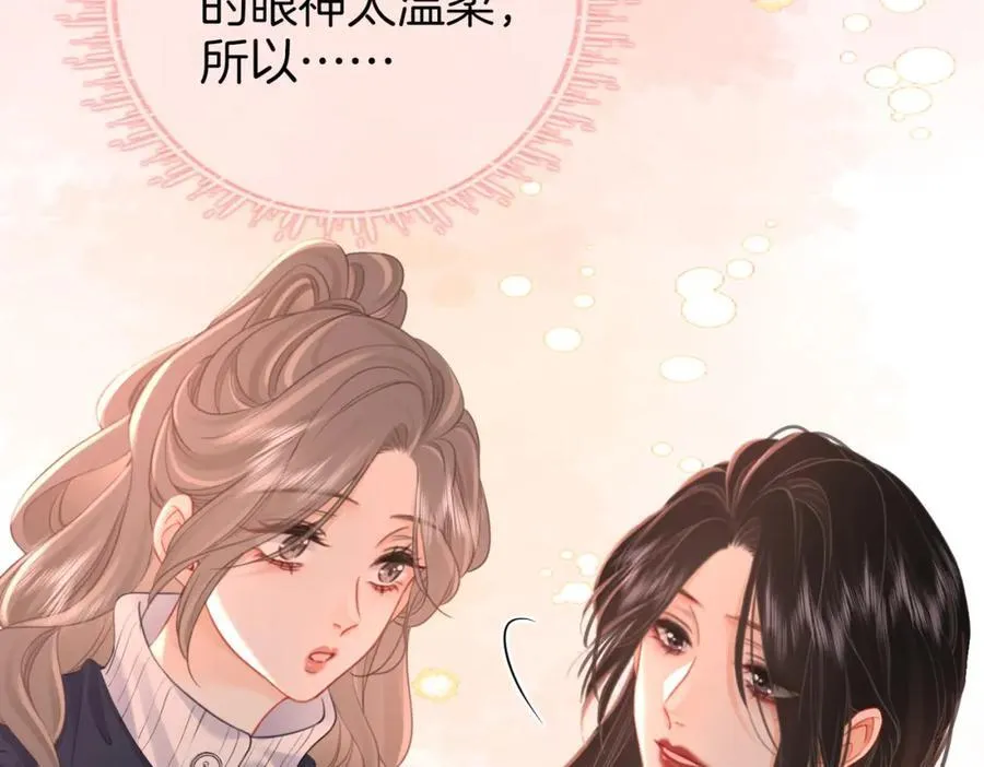 第67话 不放心 第35页
