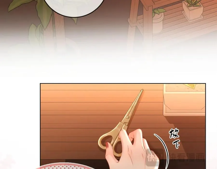 第67话 不放心 第39页