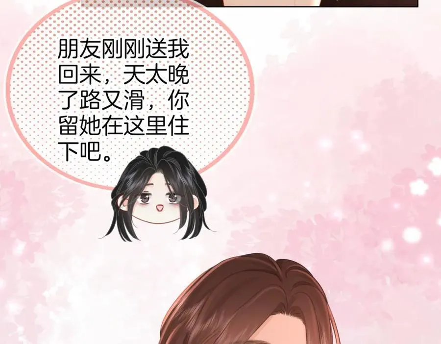 第67话 不放心 第40页