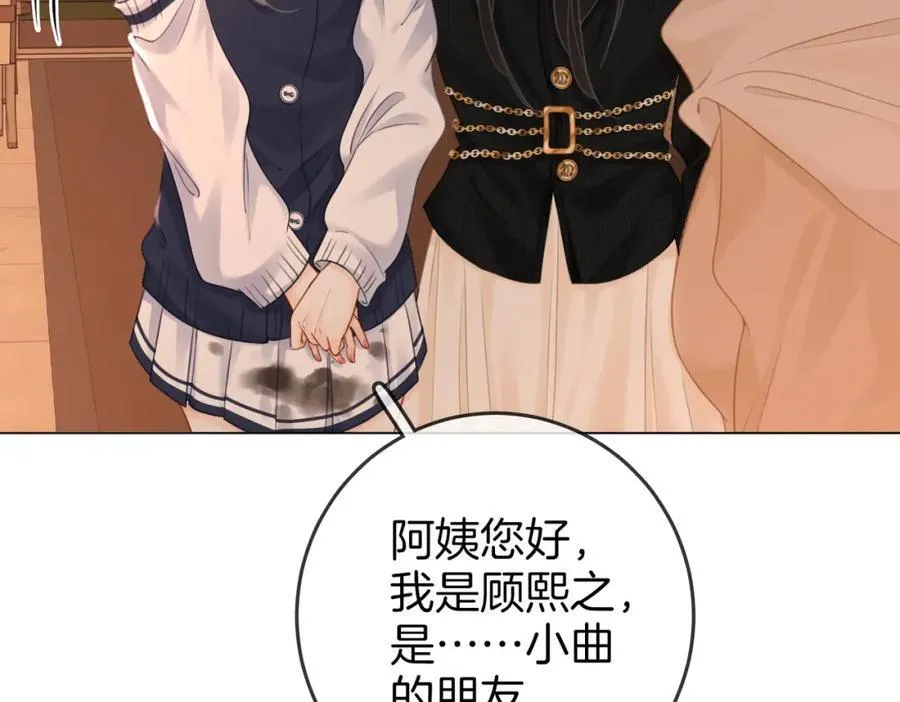 第67话 不放心 第44页