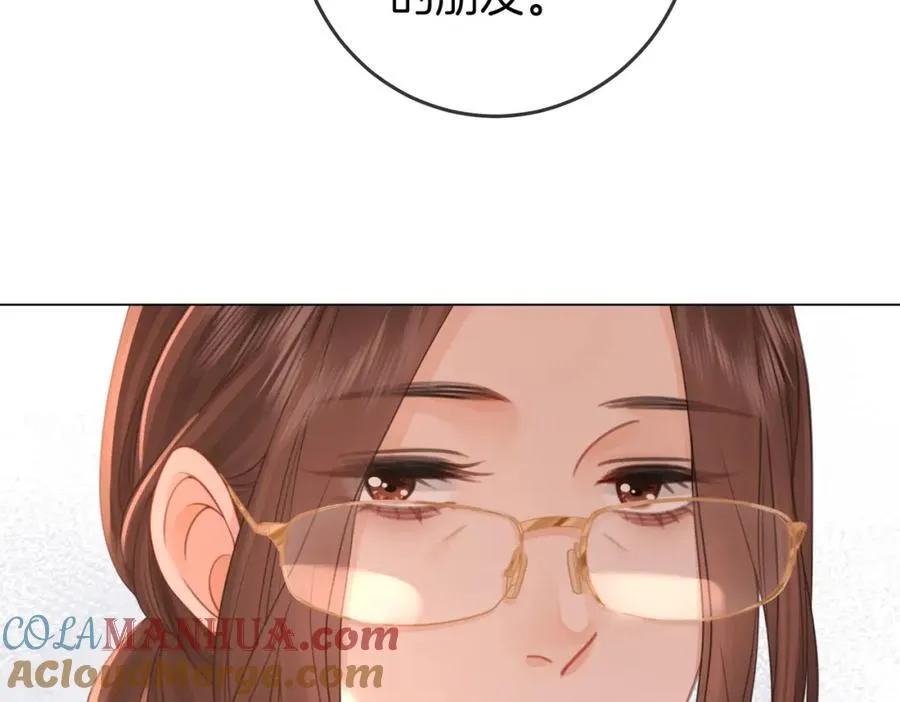 第67话 不放心 第45页