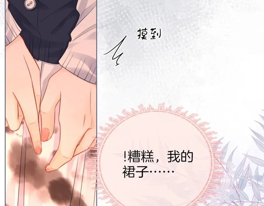 第67话 不放心 第48页