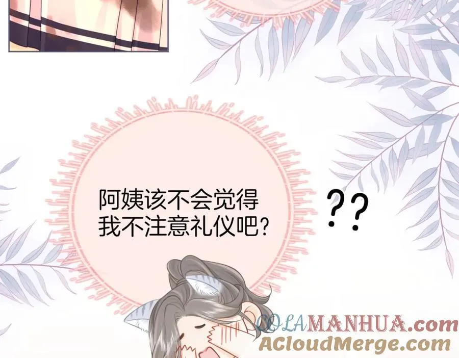 第67话 不放心 第49页