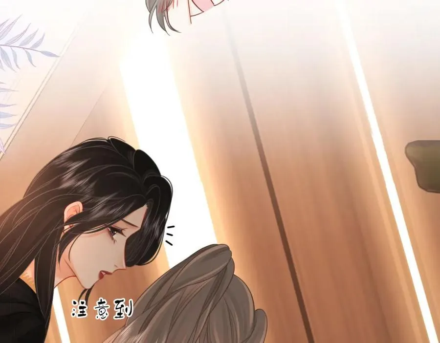 第67话 不放心 第50页