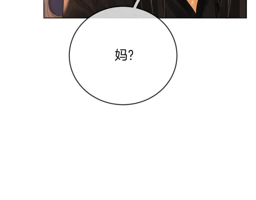 第67话 不放心 第54页