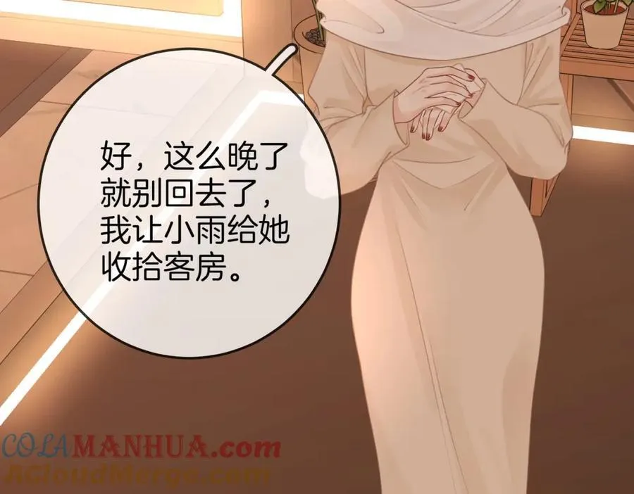 第67话 不放心 第57页