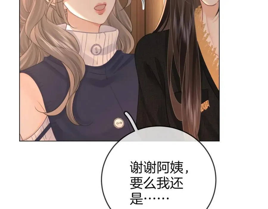 第67话 不放心 第60页