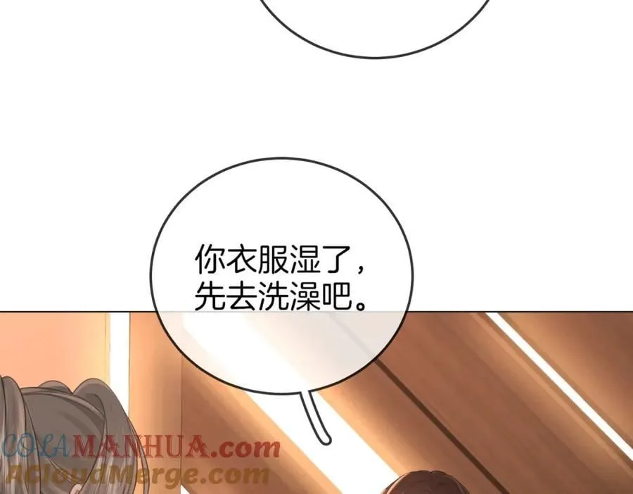 第67话 不放心 第61页