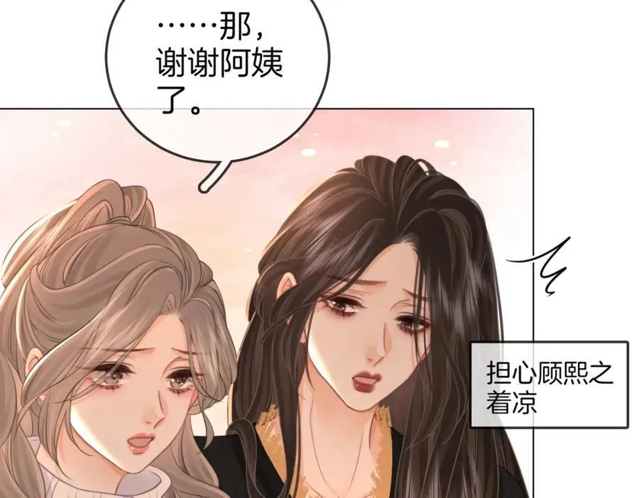 第67话 不放心 第63页