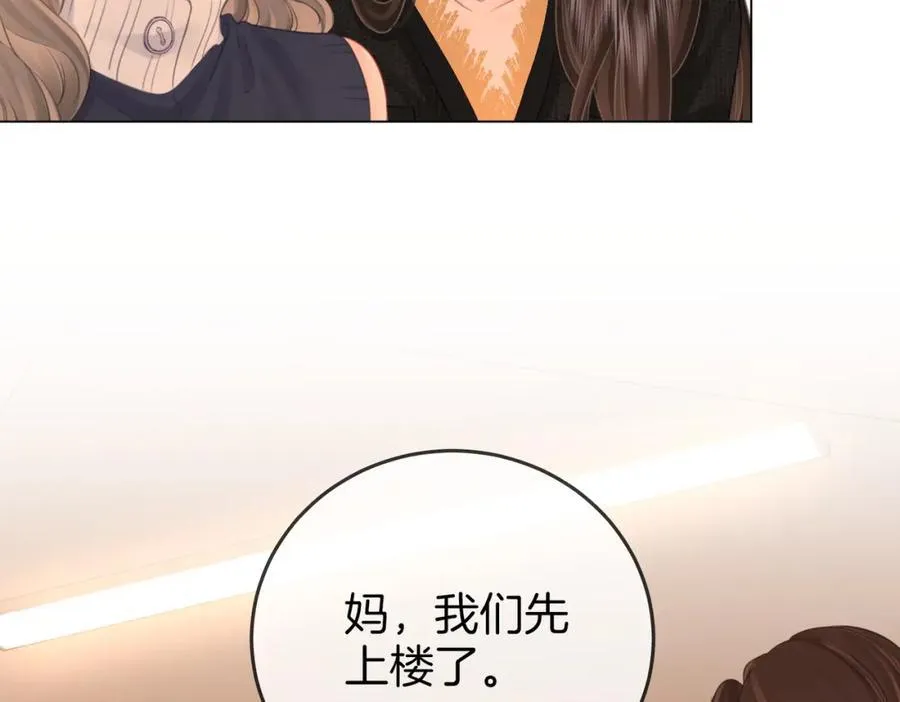 第67话 不放心 第64页