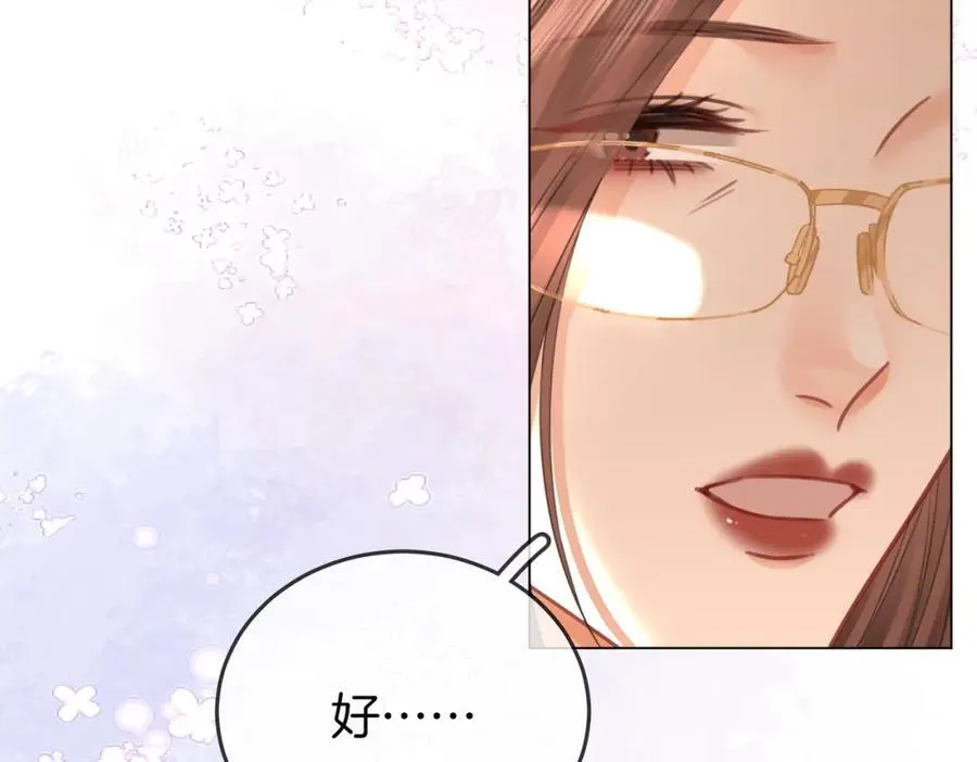 第67话 不放心 第68页