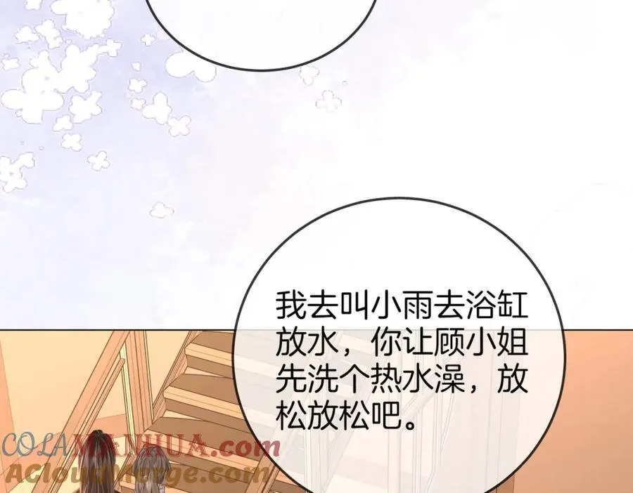 第67话 不放心 第69页