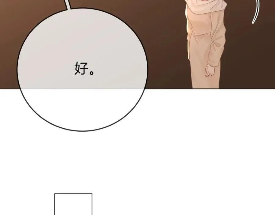 第67话 不放心 第71页