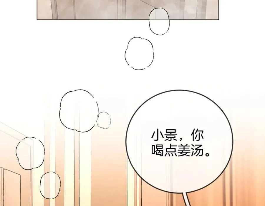 第67话 不放心 第76页