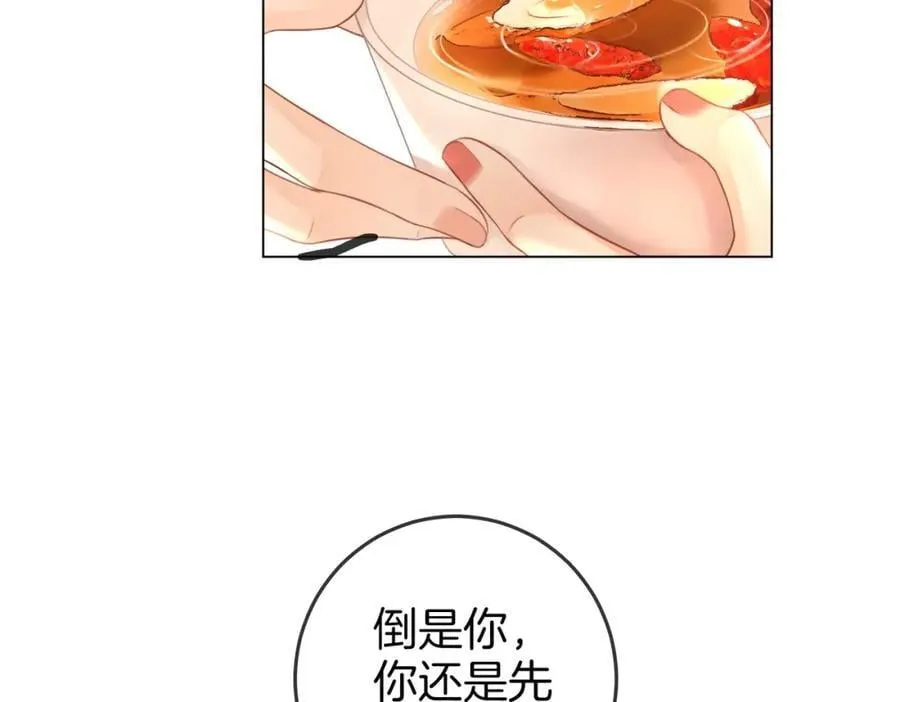 第67话 不放心 第80页