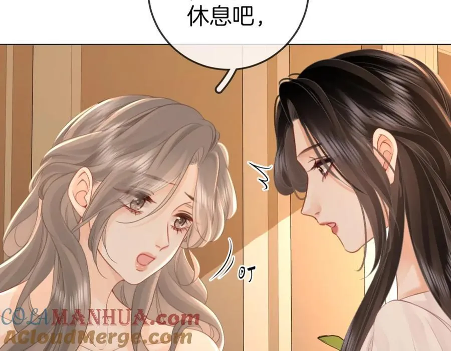 第67话 不放心 第81页