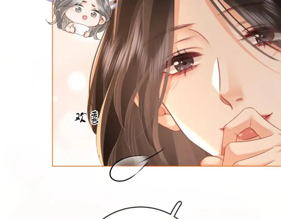 第67话 不放心 第83页