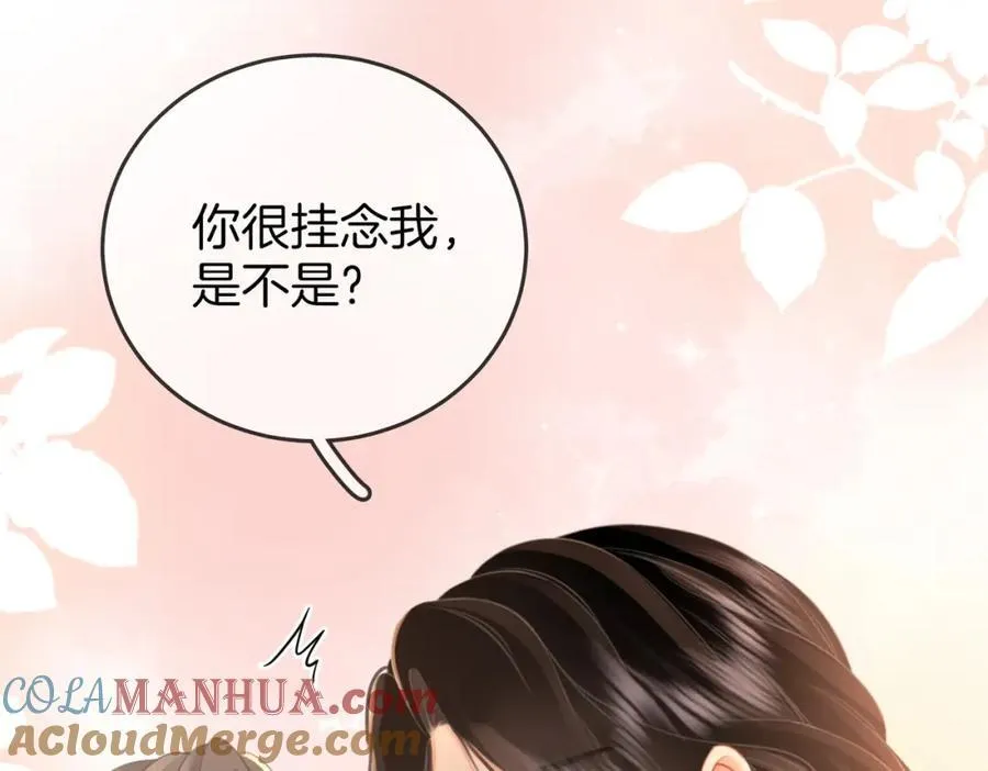 第67话 不放心 第85页